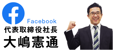 社長Facebook